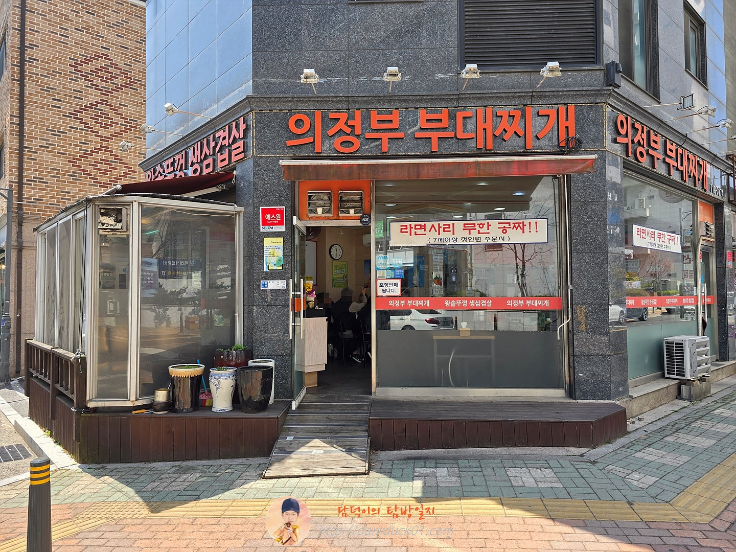 의정부부대찌개