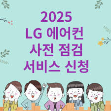 LG 천장형&amp;#44; 설치과정