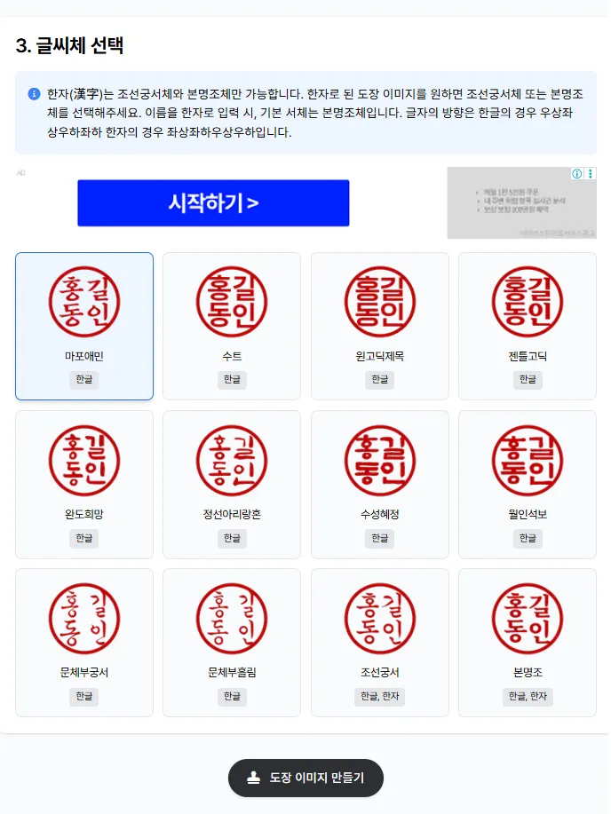 무료 가입 없이 온라인 전자 도장 생성 사이트 STAMPNG