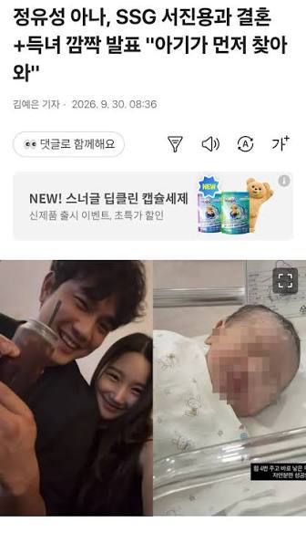 서진용 정유성 결혼 득녀