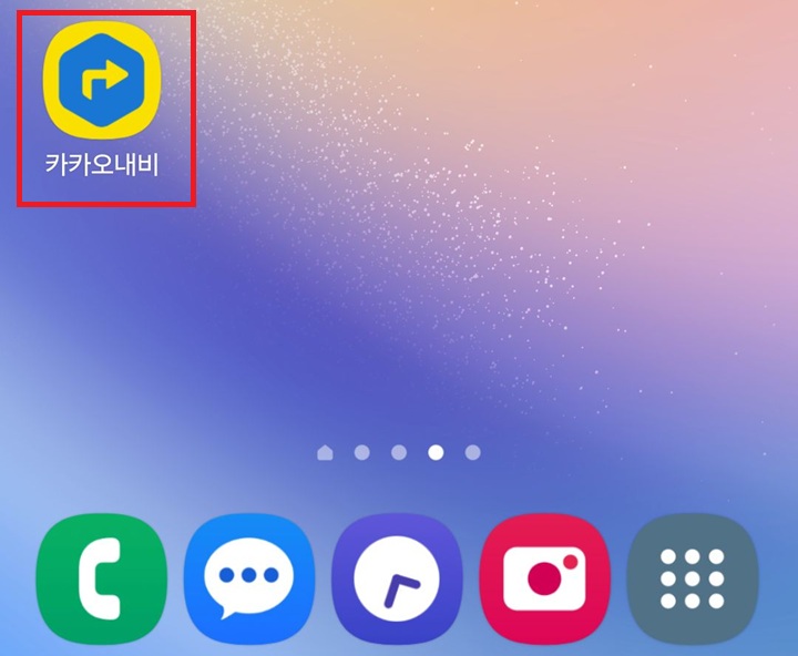 홈화면에 앱 보임