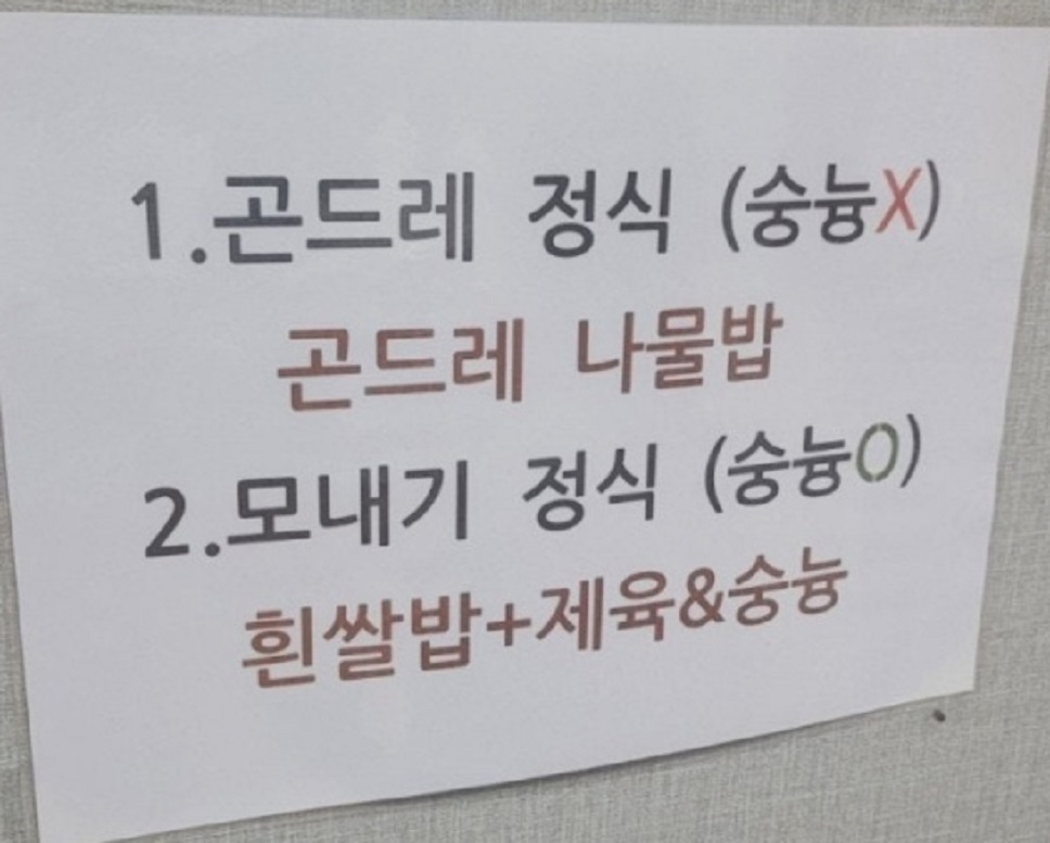 홍천-곤드레-한정식-