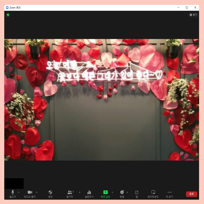 줌 배경화면 바꾸기 바꾸는법 PC 핸드폰 배경화면 설정