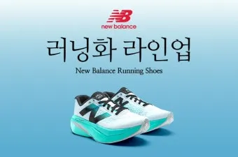 런닝화 고르는 법에 대한 발형맞춤_11