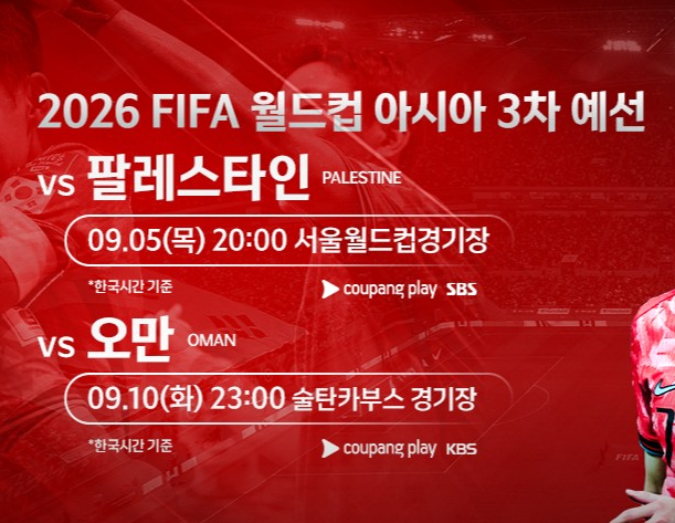 한국 팔레스타인 중계