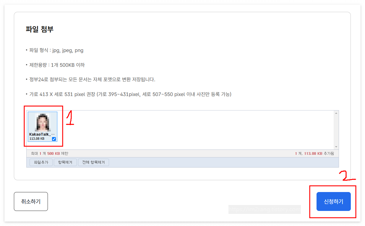 정부24 온라인 여권 신청하기