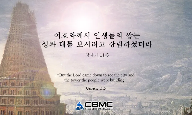 창세기 46장 묵상 야곱 이집트 성경 말씀 해석_5