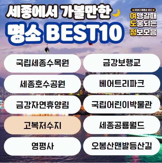 명소 이름