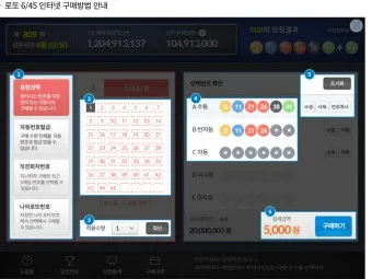 동행복권 홈페이지 바로가기 홈페이지_11