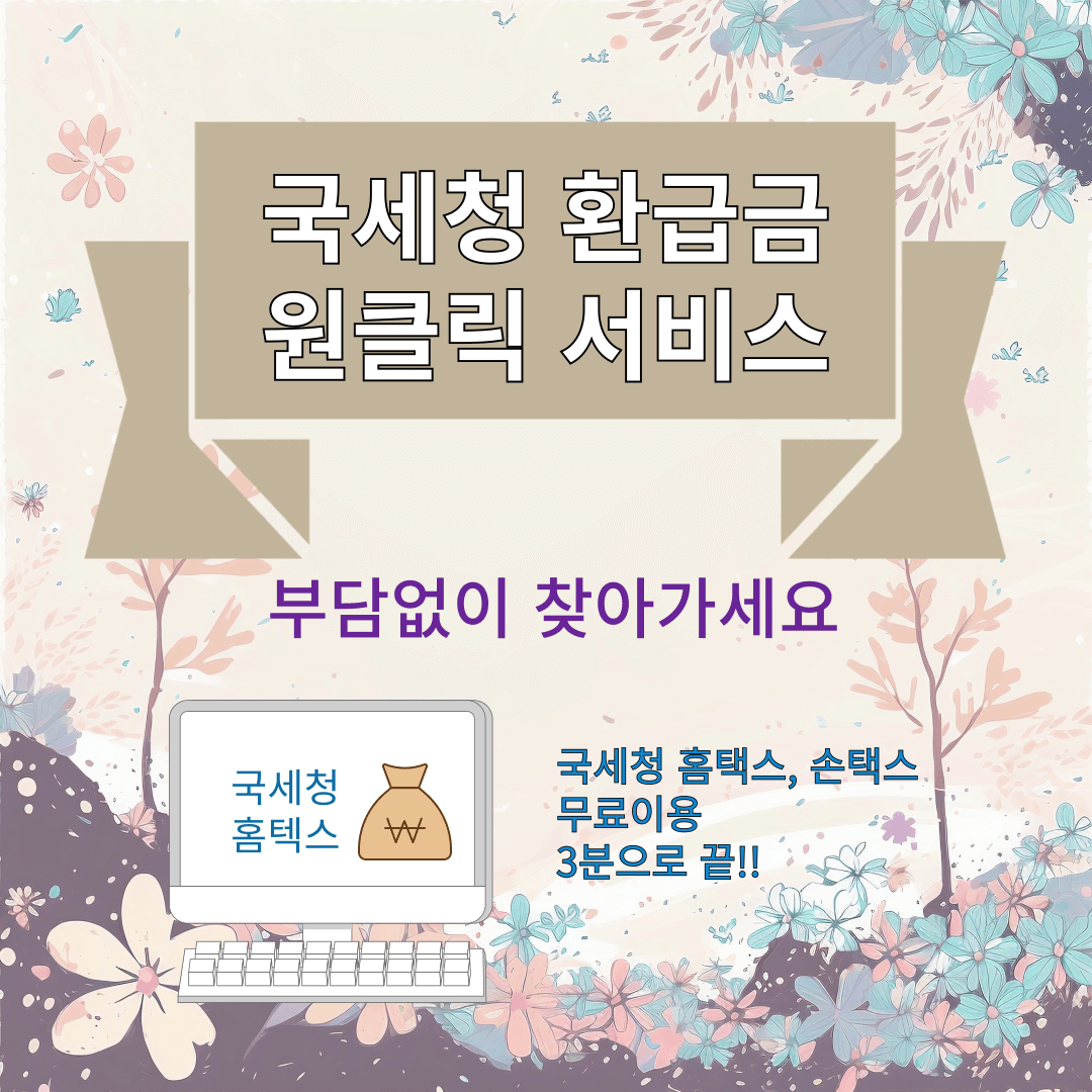 원클릭 서비스