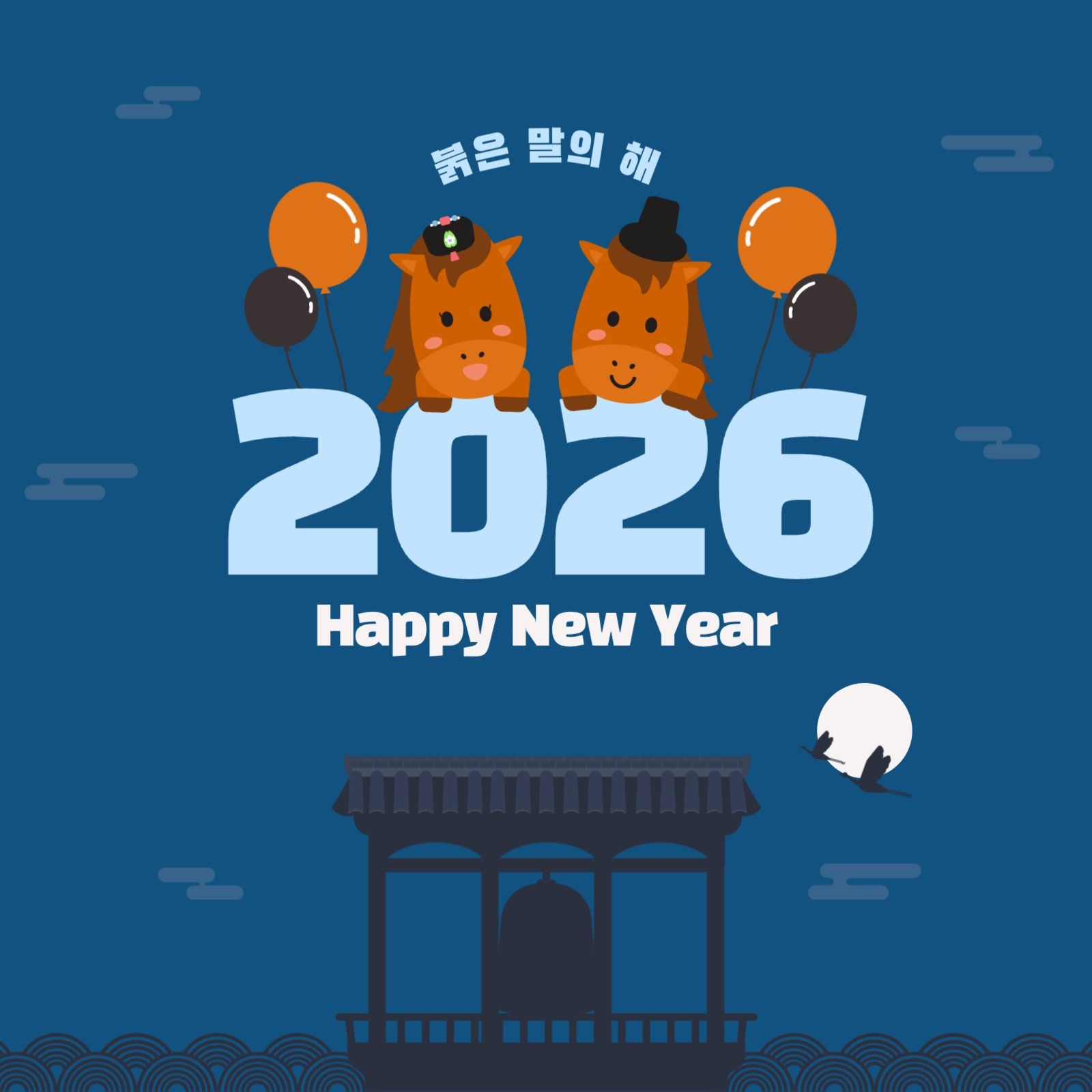 2026년 새해 인사말 작성 방법 및 대상별 예시 완벽 가이드