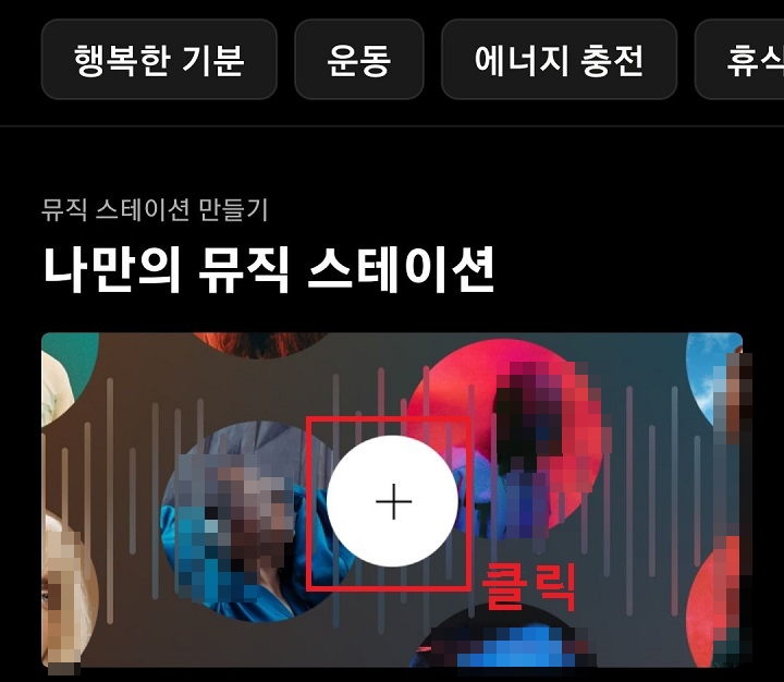 플러스 버튼 클릭함