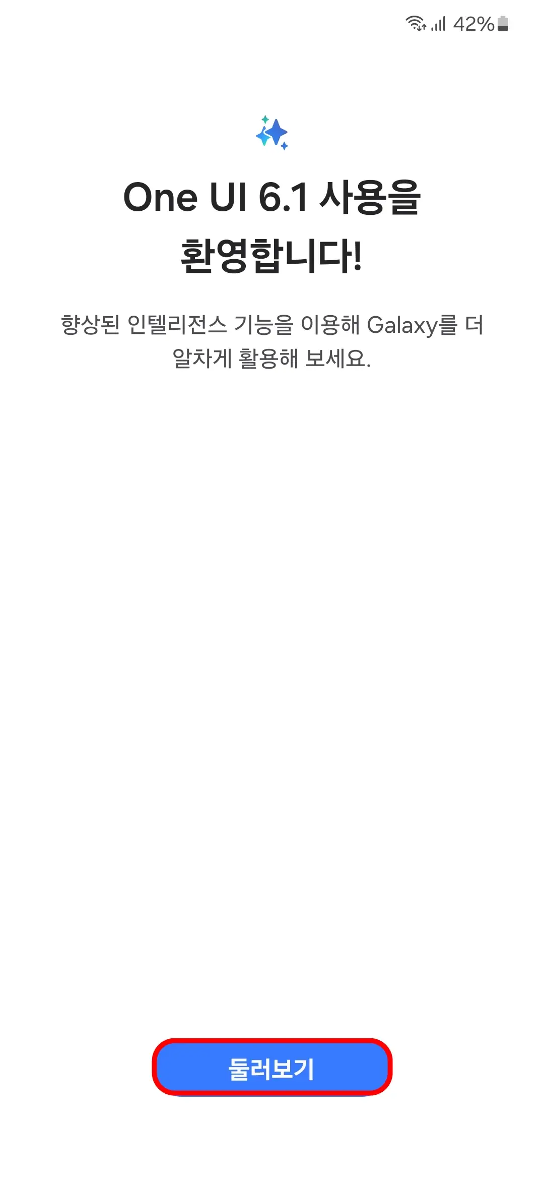 둘러보기