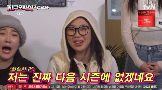 미래는 불안하다 - 이영지의