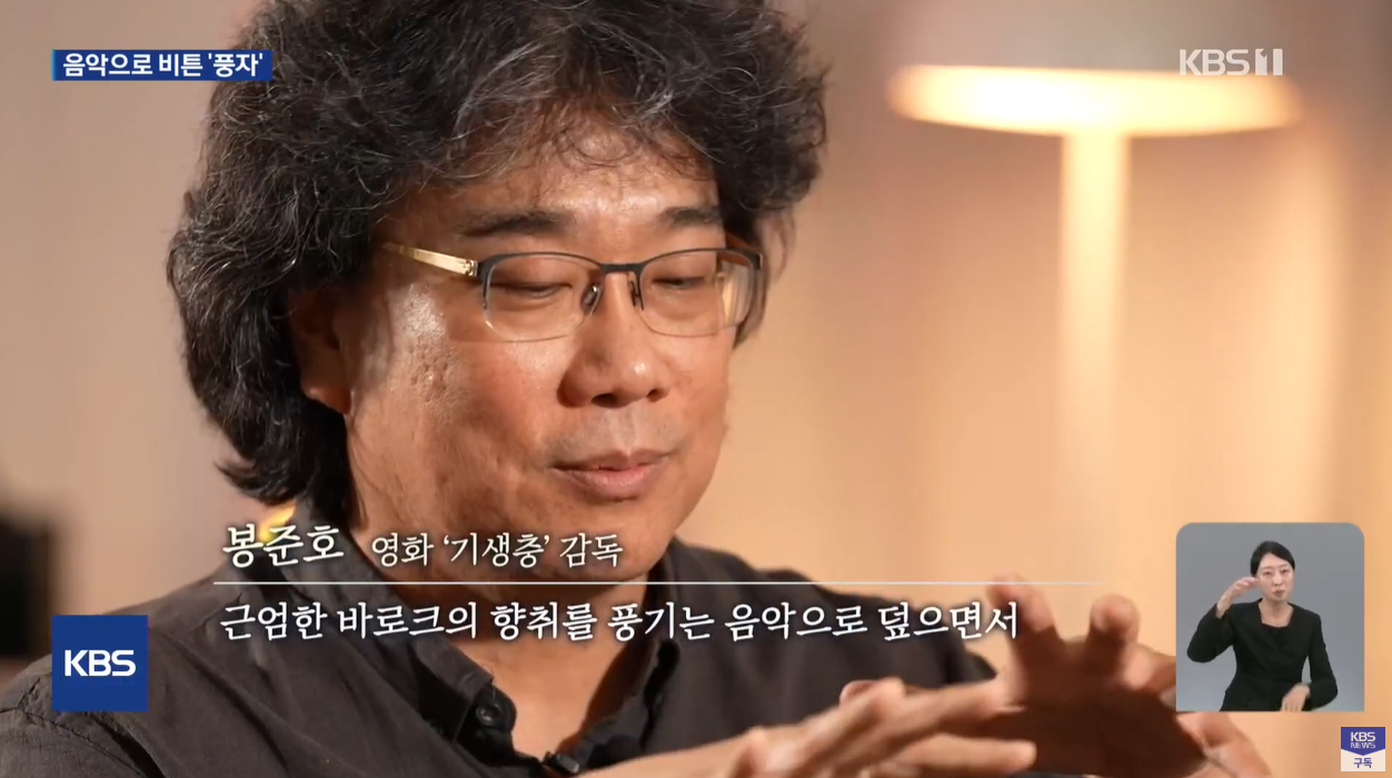 우리시대의영화 봉준호 기생충 오스카수상작 가짜클래식 불협화음