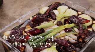 [밥도둑 레시피] 이영자 간장게장 황금비법 &ndash; 집에서 쉽게 따라 하기
