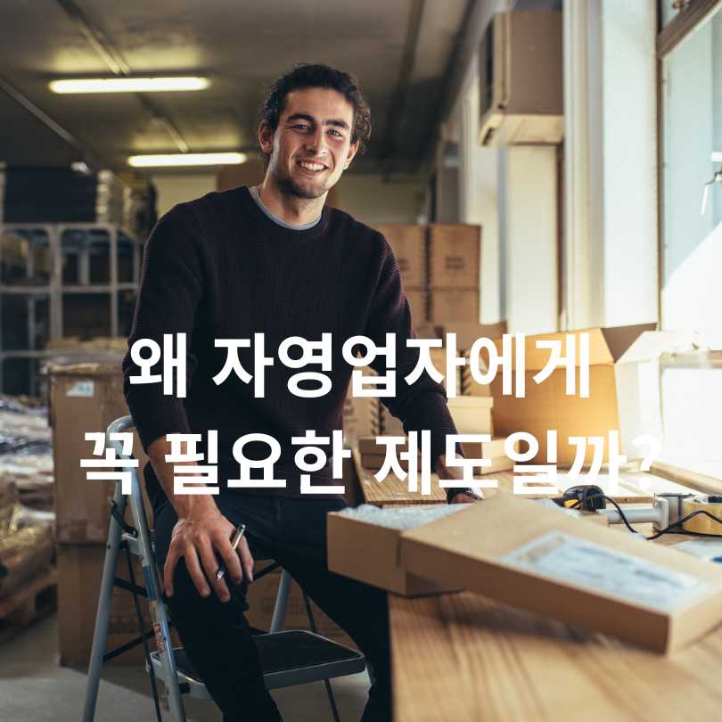 ‘안심통장 2호’ 신청 방법 총정리