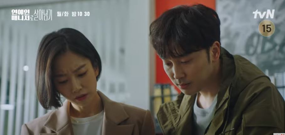 연예인 매니저로 살아남기 9회 10회 재방송 보러가기 다시보기 