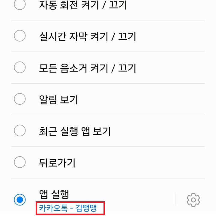 채팅방 선택된 것 보임