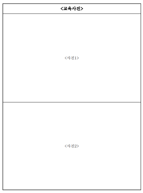 안전보건교육 자체교육 자료