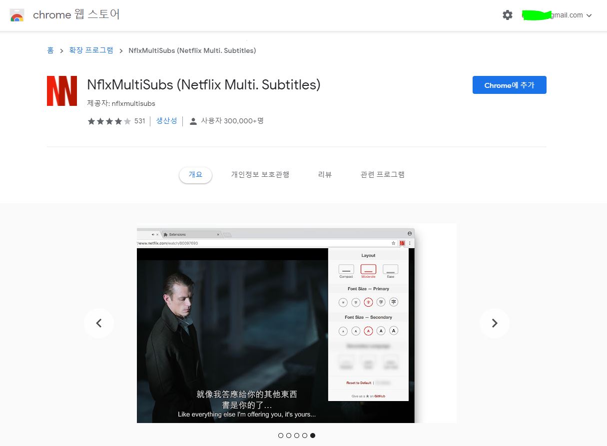 확장 프로그램 설치사이트