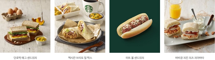 스타벅스 샌드위치 메뉴 칼로리 및 가격