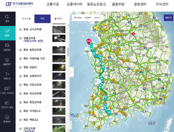 국도 교통상황