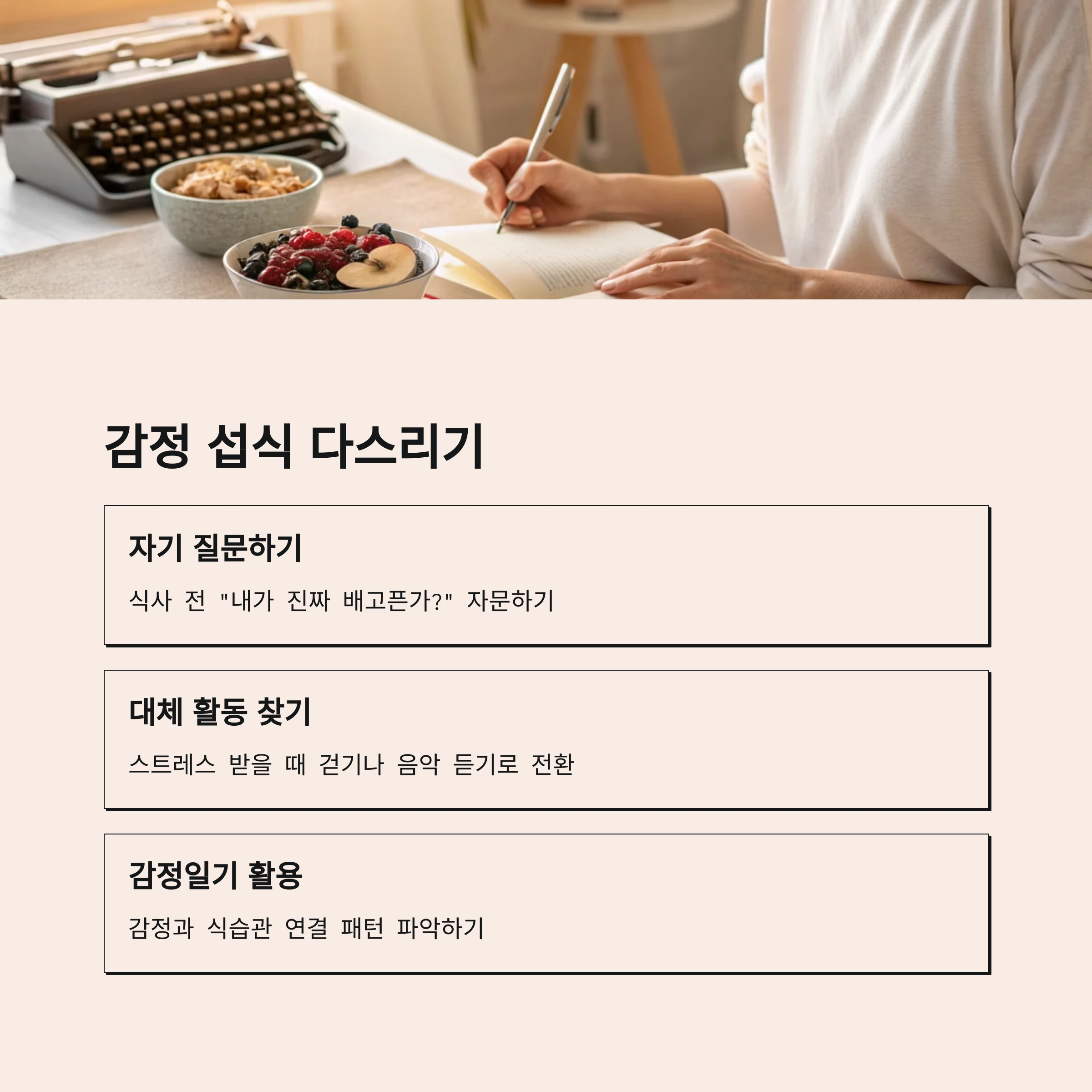 체중 감량