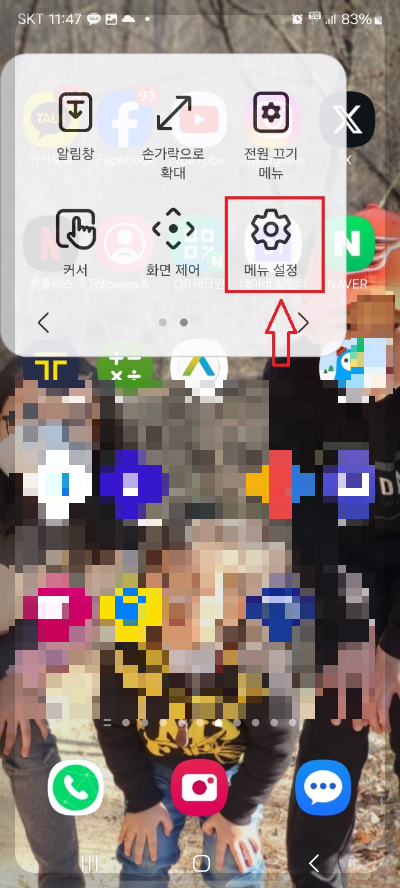 핸드폰 캡쳐하는 법