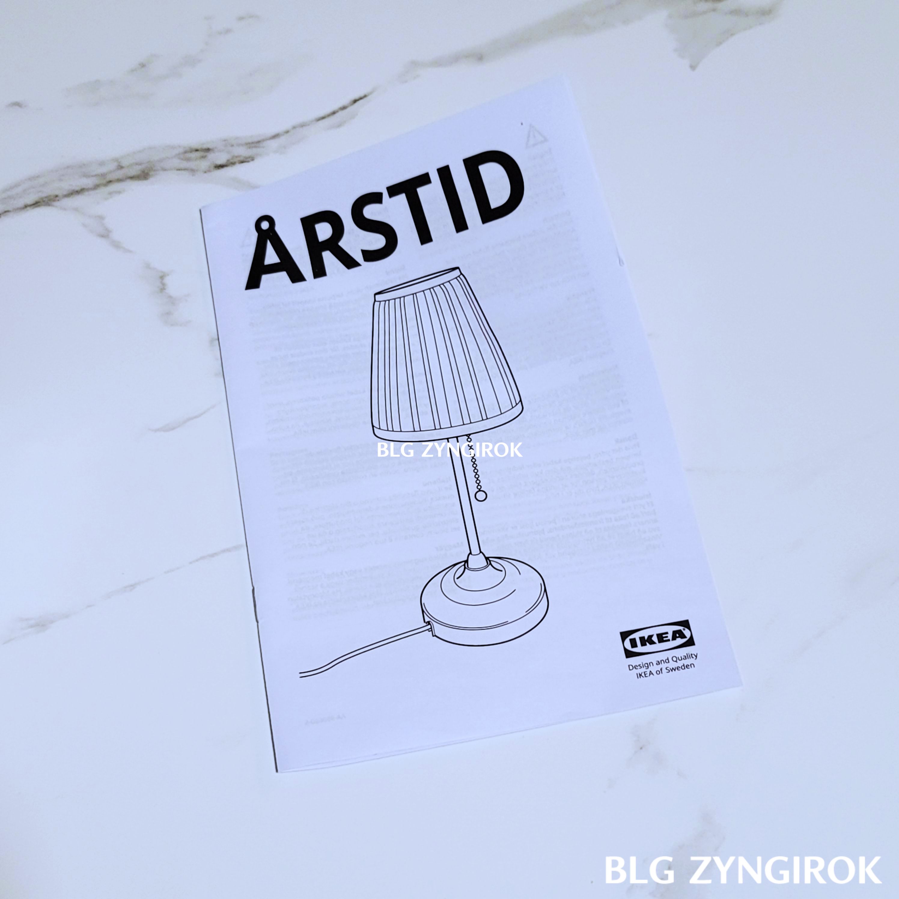 이케아-아스트리드-설명서이다.