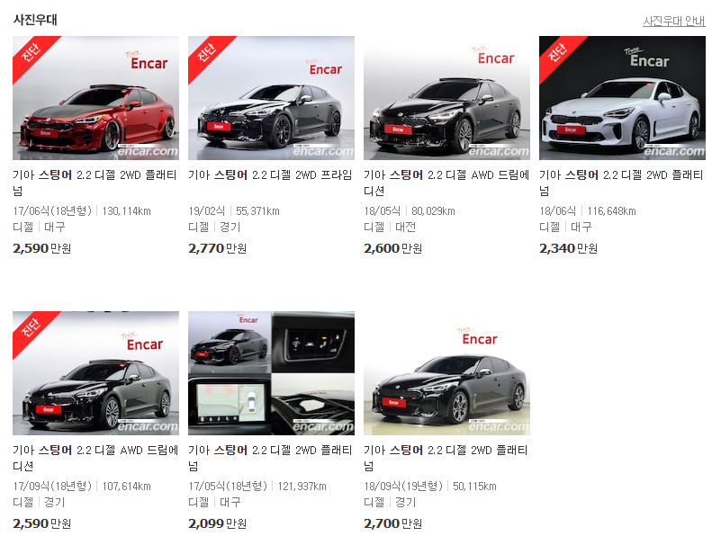 기아 중고차 가격 디젤