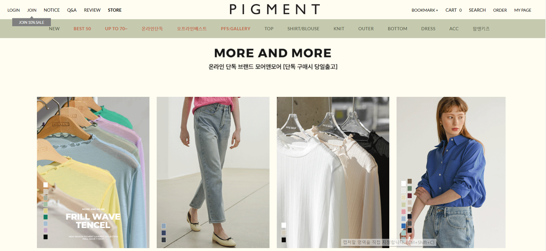 여성의류쇼핑몰