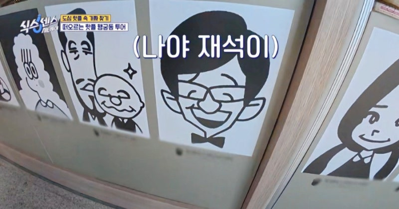 식스센스 시티투어 속 행궁동 스콘 집, 유재석도 반한 허스트 커피