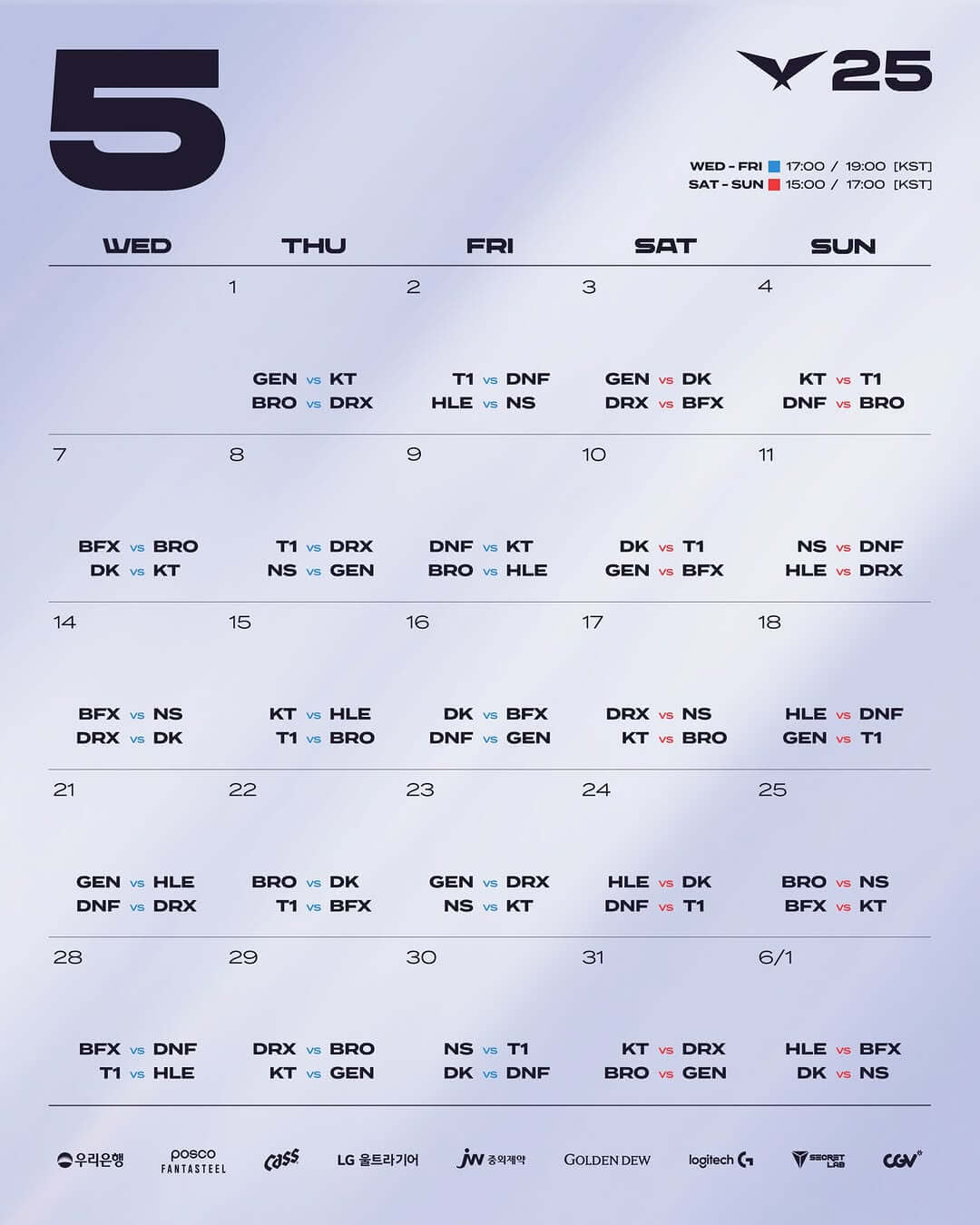 2025 LCK