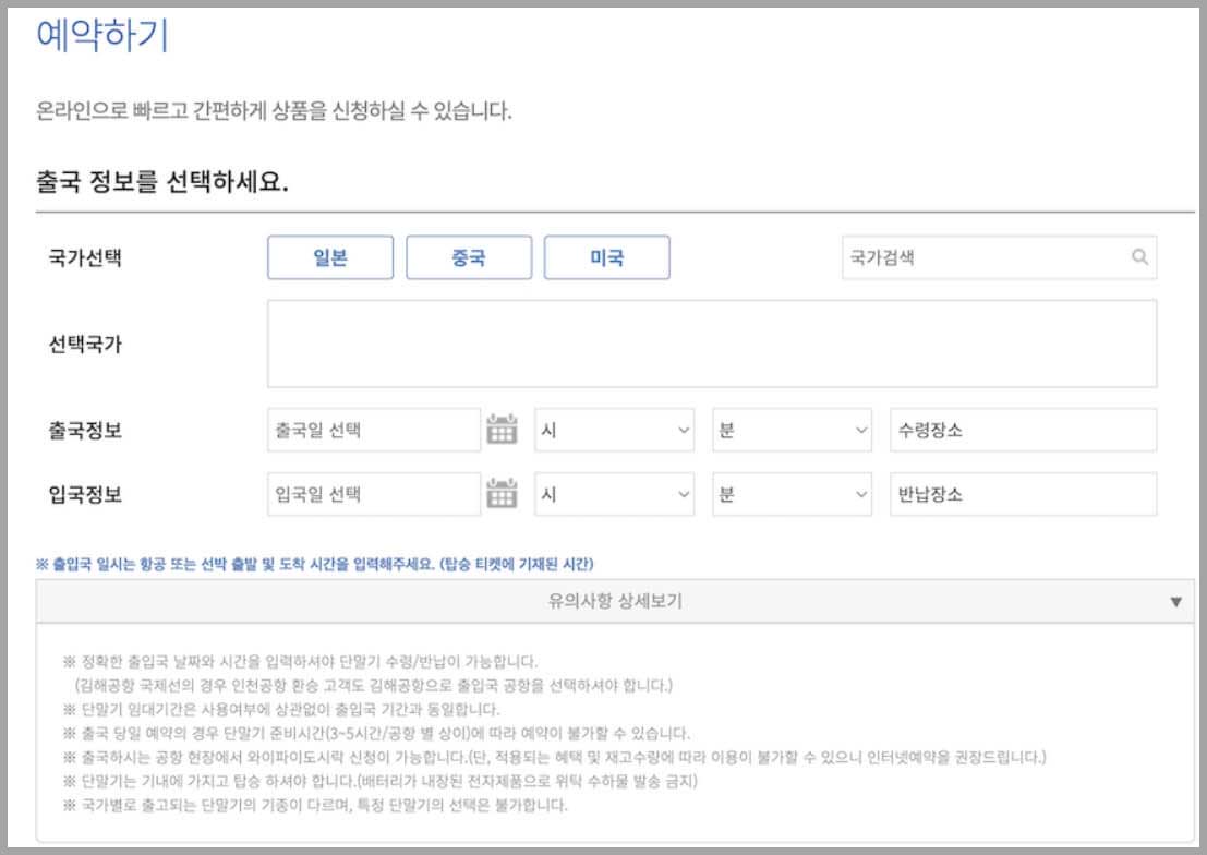 와이파이 도시락