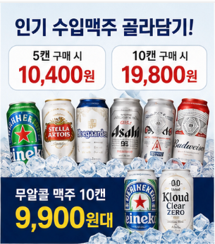 이마트 할인 행사 확인 방법과 공식 홈페이지