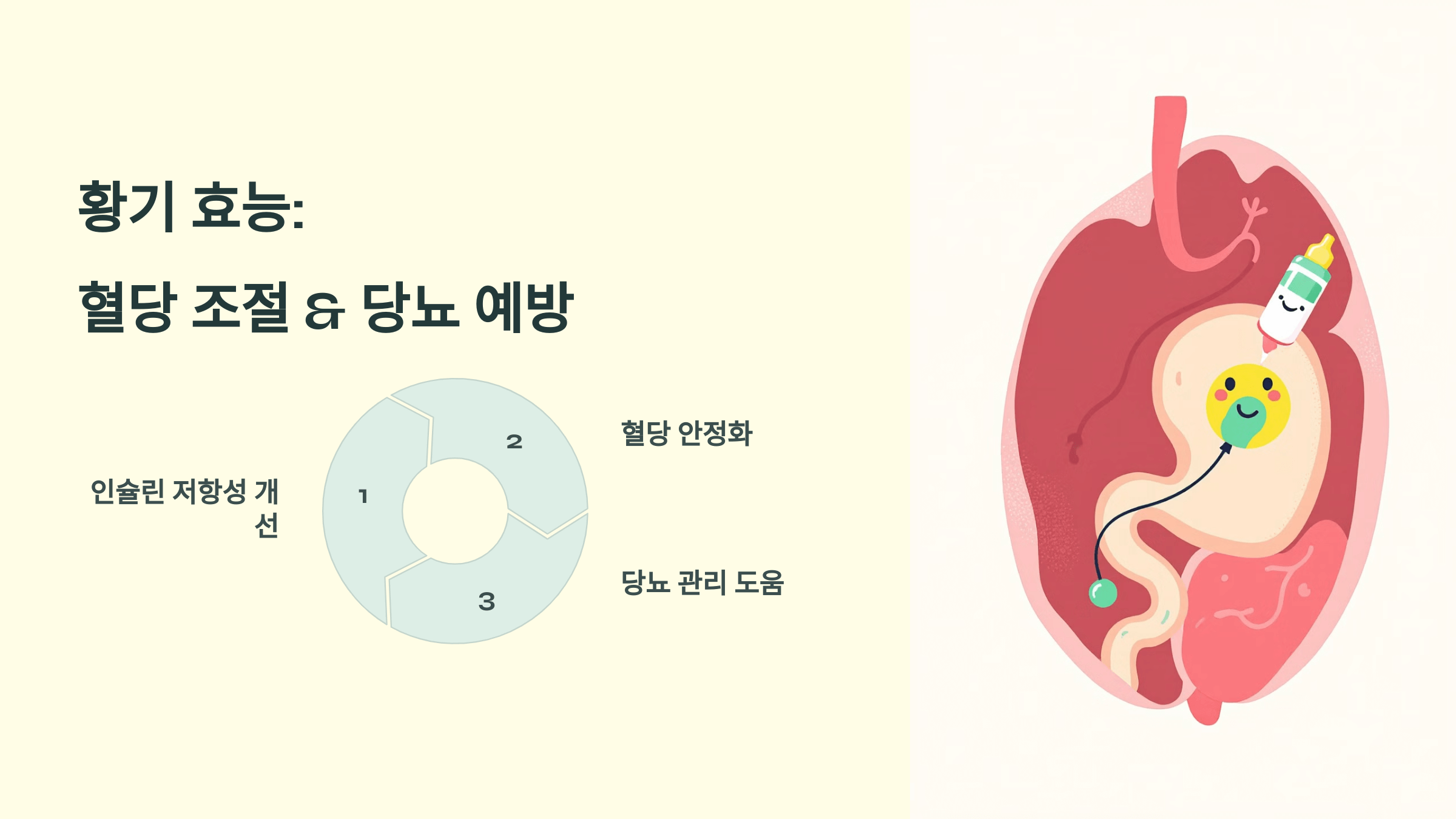 황기 사진입니다.