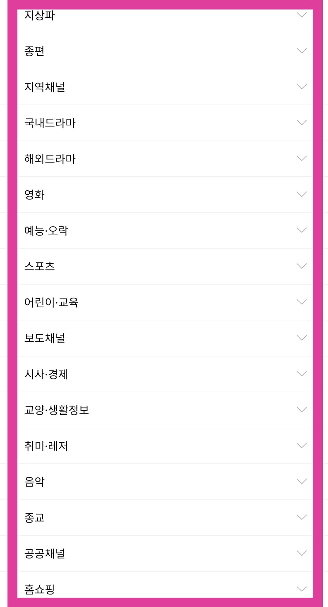아름방송-편성표-및-채널번호-확인-방법-안내-추가로,-지상파,-종편,-지역채널,-국내드라마,-해외드라마,-영화,-예능-및-오락,-스포츠,-어린이-및-교육,-보도채널,-시사-및-경제,-교양-및-생활정보,-취미-및-레저,-음악,-종교,-공공채널,-홈쇼핑,-해외위성,-유료채널-중-원하는-카테고리를-선택하면-해당-방송국의-채널-번호를-확인할-수-있습니다.