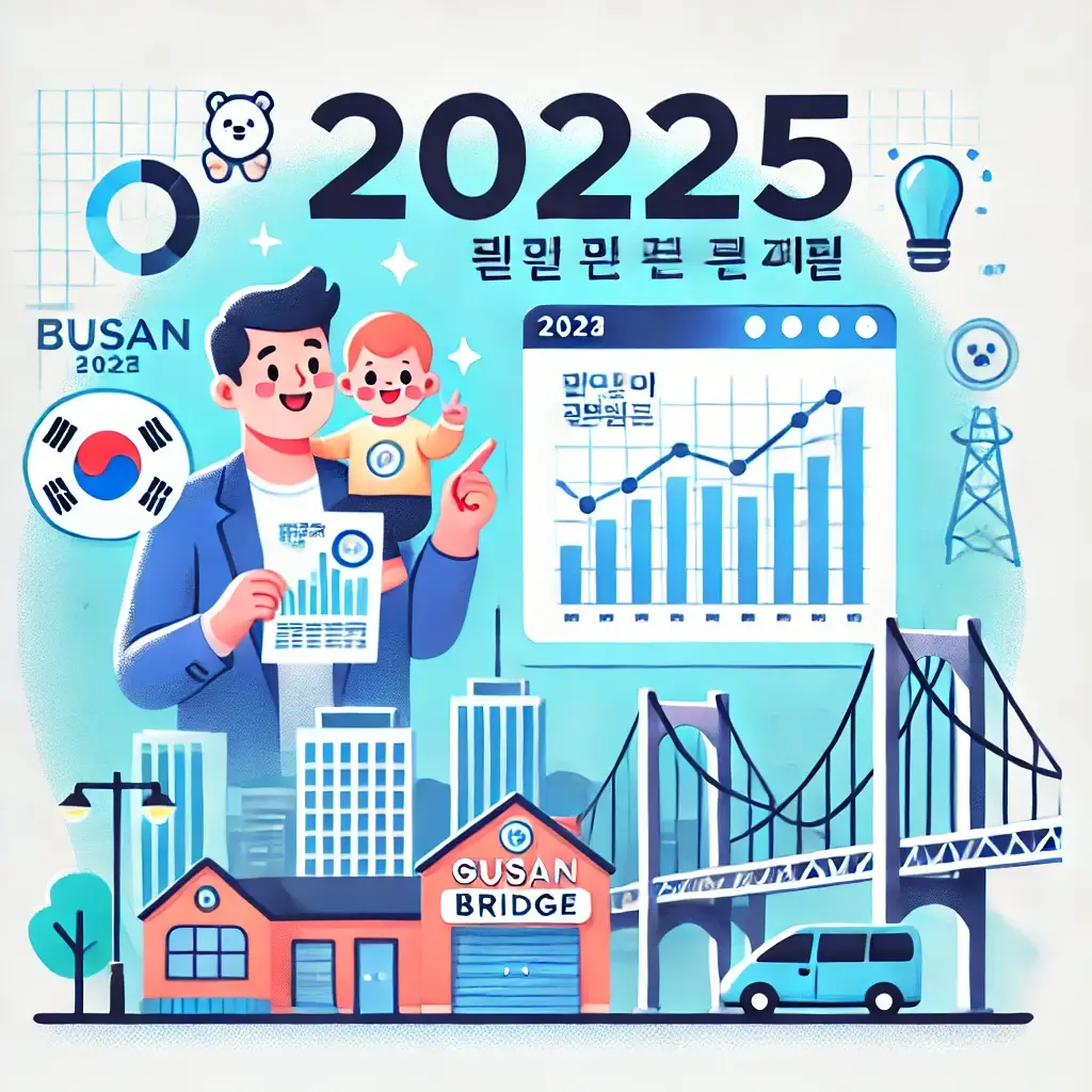 2025 아빠 보너스제 신청 방법 &amp; 자격부터 절차까지
