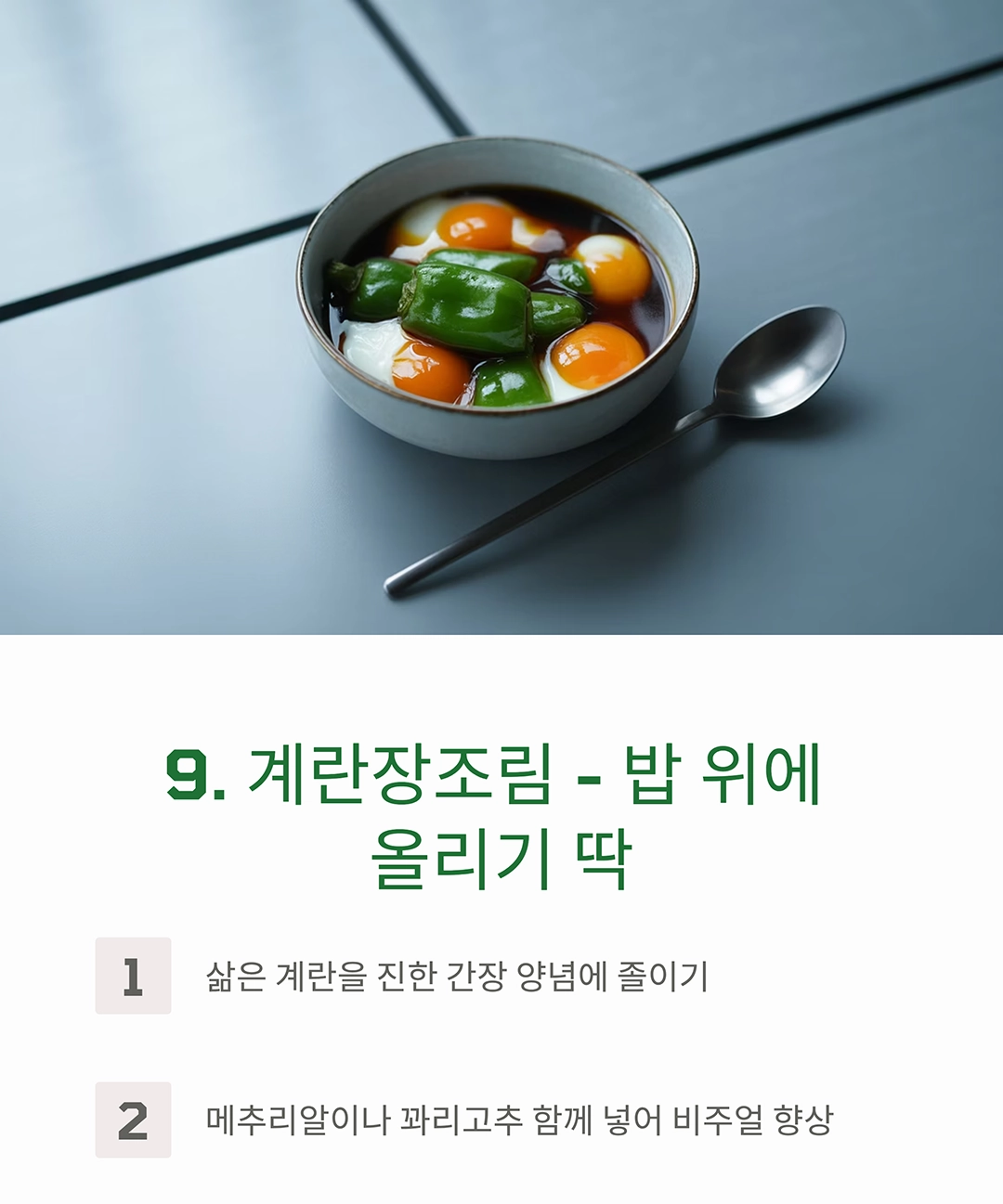 도시락 반찬 고민 끝! 매일 다른 10가지 레시피 추천