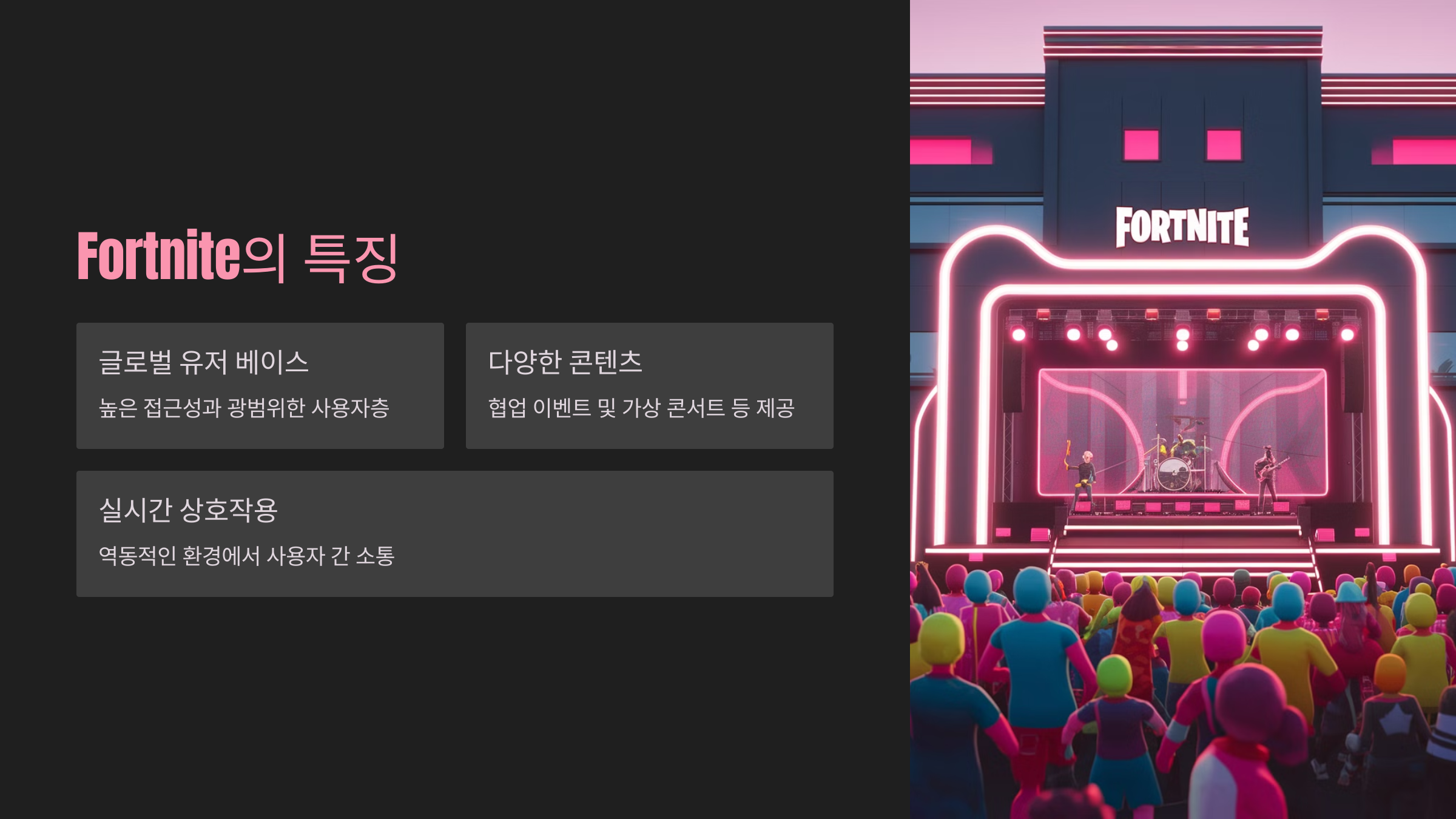 메타버스 플랫폼 비교 분석