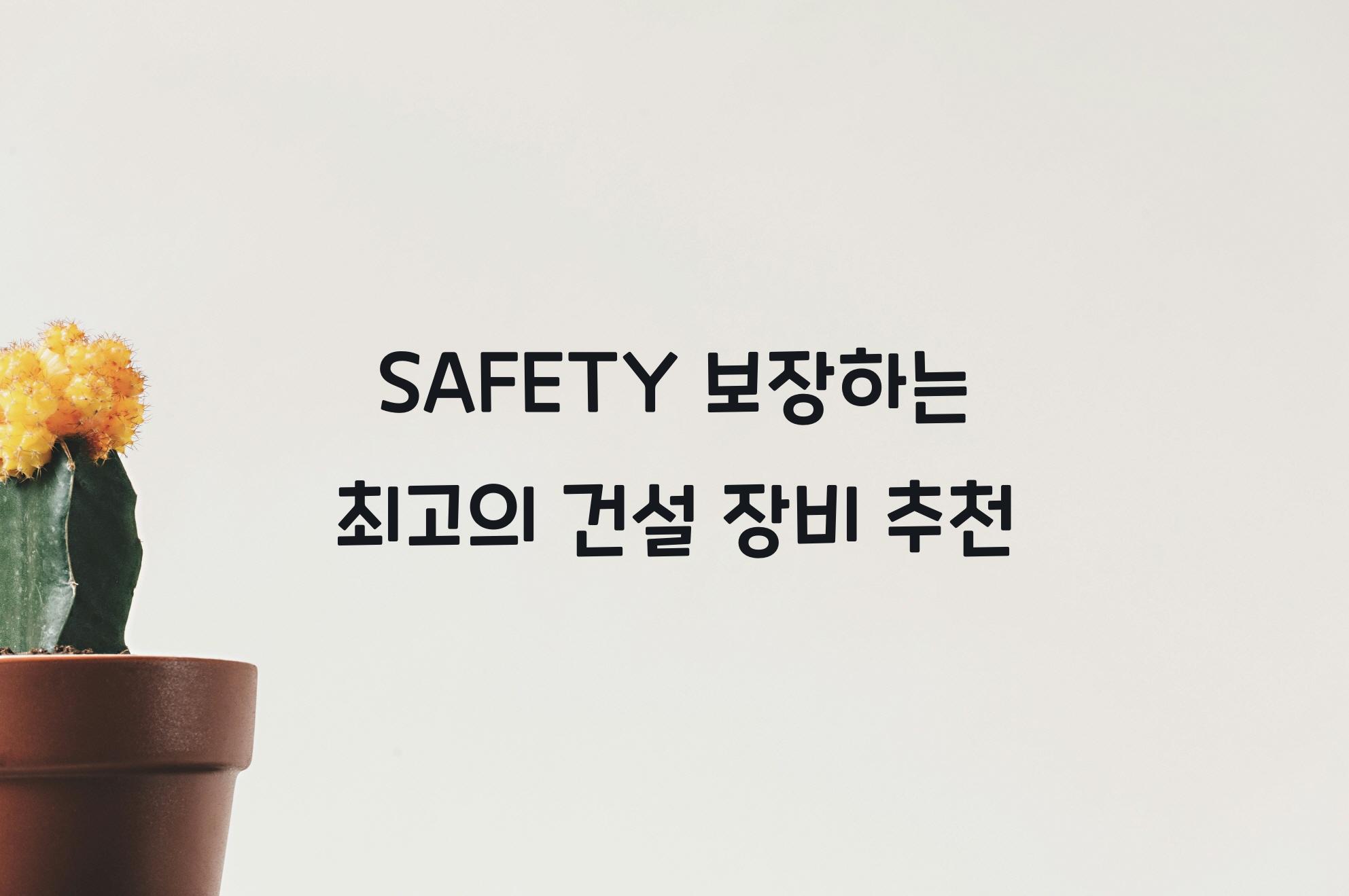 SAFETY