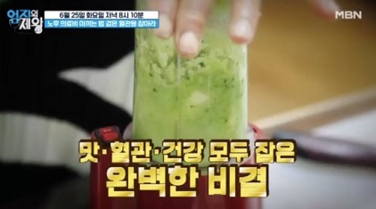 검은혈관을잡아라