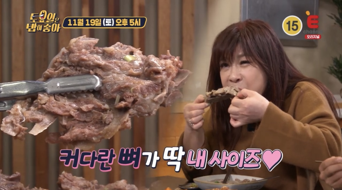 토밥즈-제주-노사연-접짝뼈꾹-먹는사진