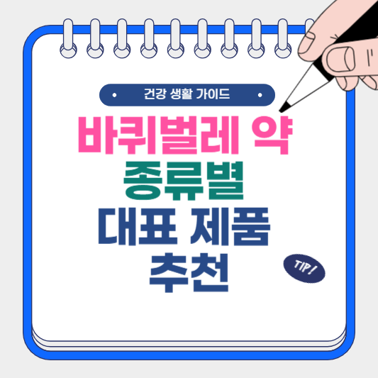 바퀴벌레약 종류별 대표 제품 추천