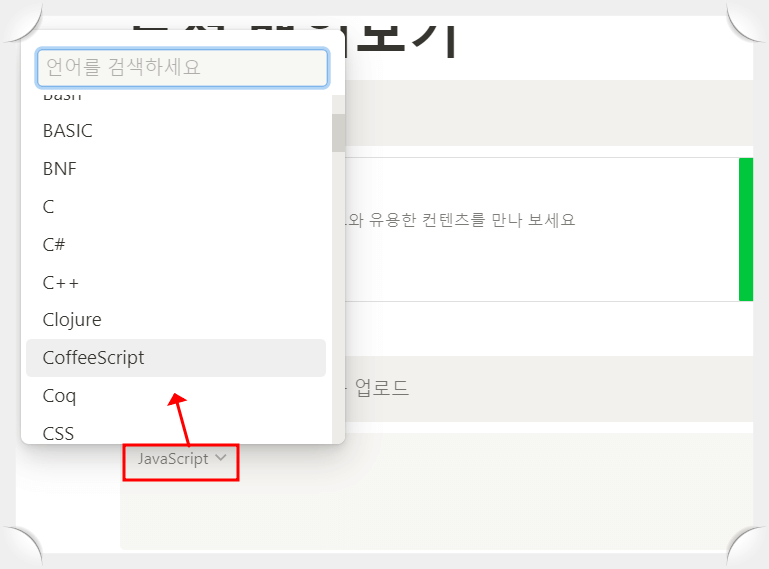 노션(Notion)