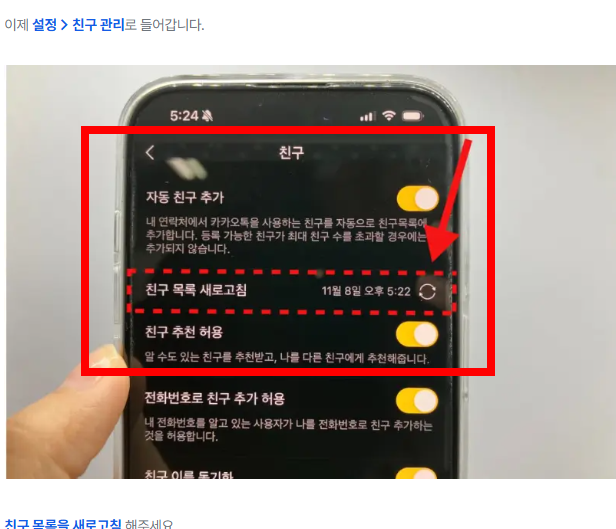 카톡 차단 확인방법 소개