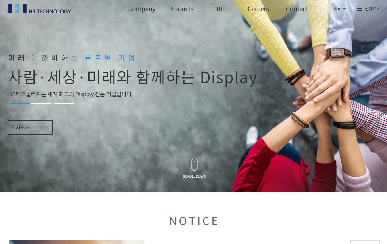 HB테크놀러지