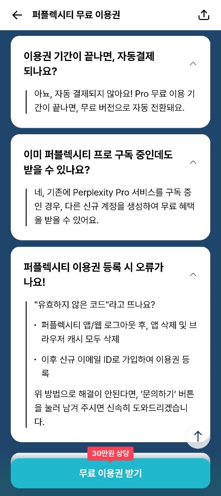 자주 묻는 질문