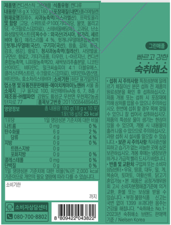 컨디션 스틱